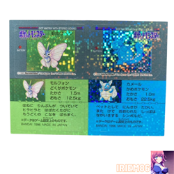 Wartortle Venomoth Pokemon Snack Sticker Card Vintage Nintendo Bandai Japan 1996 - Image 1