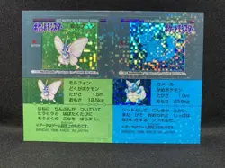 Wartortle Venomoth Pokemon Snack Sticker Card Vintage Nintendo Bandai Japan 1996 - Image 2