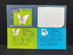 Wartortle Venomoth Pokemon Snack Sticker Card Vintage Nintendo Bandai Japan 1996 - Image 1