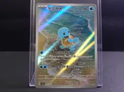 Pokemon Card Squirtle AR 170/165 Sv2a Pokemon Card 151 Japanese Near Mint - Image 1