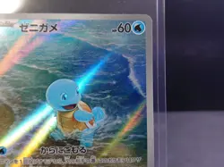 Pokemon Card Squirtle AR 170/165 Sv2a Pokemon Card 151 Japanese Near Mint - Image 4