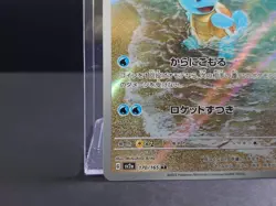 Pokemon Card Squirtle AR 170/165 Sv2a Pokemon Card 151 Japanese Near Mint - Image 5