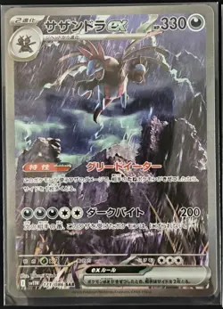 Set 2 Hydreigon-ex Pokemon Trading Card Game Vintage Nintendo Bandai Japanese - Image 3