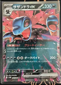Set 2 Hydreigon-ex Pokemon Trading Card Game Vintage Nintendo Bandai Japanese - Image 4