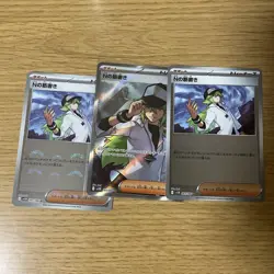 Set 3 N's Plot sv11B Pokemon Trainer's Card Vintage Nintendo Bandai Japanese - Image 2