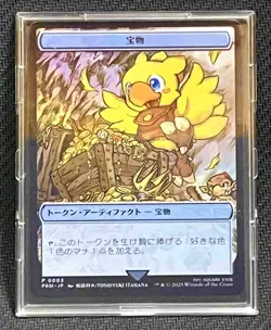 Tresure Token Stainless limited Promo MTG Final Fantasy Japanese No wooden box - Image 1