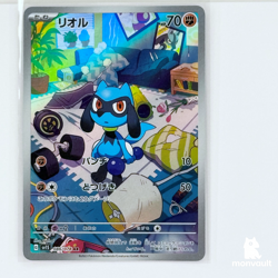 Pokemon TCG | Riolu 086/078 | Art Rare | Scarlet ex SV1S | Japanese | NM+ - Image 1