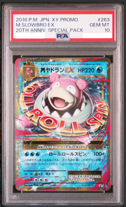 PSA 10 2016 POKEMON JPN XY PROMO 20TH ANV SPECIAL PACK #263 M SLOWBRO EX - Image 1
