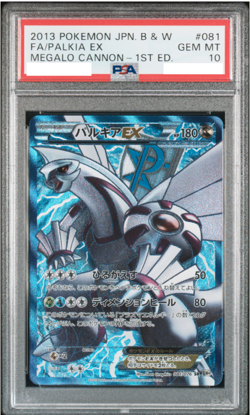 PSA 10 2013 POKEMON JPN B&W MEGALO CANNON 1ST EDITION #081 FULL ART/PALKIA EX - Image 1