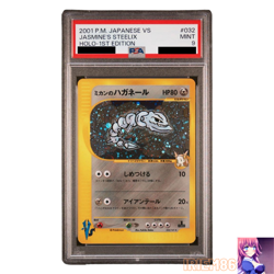 PSA9 Bruno's Steelix 084/141 Holo VS Series 1st Edition Pokemon Japanese 2001 - Image 1