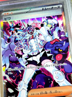 2024 PSA 10 GEM MINT POKEMON ERI SAR SPECIAL ART RARE JP G5876/77 - Image 2