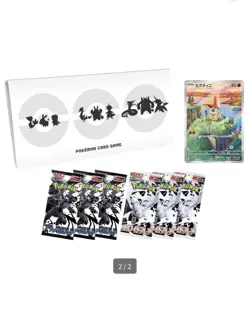 Black Bolt White Flare Card File Set Pokemon Card Japanese 2025 New Sealed - Image 1
