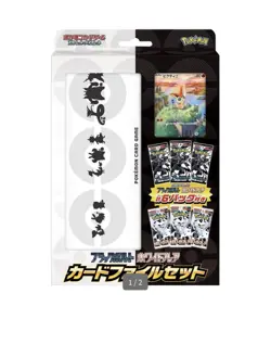Black Bolt White Flare Card File Set Pokemon Card Japanese 2025 New Sealed - Image 2