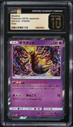 PSA 10 Giratina 016/054 Holo GG End Japanese Pokemon Card - Image 1