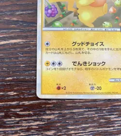 Shopping Pikachu 079/L-P Pokemon Center Promo 2010 Japanese Pokemon Card - Image 2