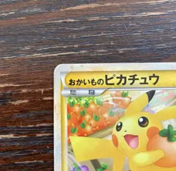 Shopping Pikachu 079/L-P Pokemon Center Promo 2010 Japanese Pokemon Card - Image 4
