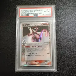 PSA 8 Pokemon Japanese Mewtwo Delta 019/086 1st Holo Card Holon Research Tower - Image 1