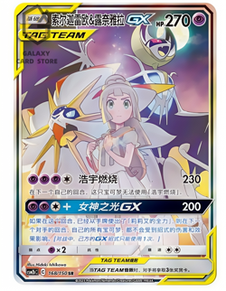 Pokemon S-Chinese Card Tag Team Solgaleo & Lunala-GX Alt Sun&Moon CSM2bC-168 SR - Image 1