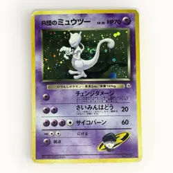 Pokemon Card - Rocket's Mewtwo Gym Challenge Holo No. 150 WOTC Japanese LP - Image 3