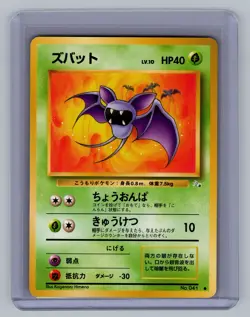 Pokemon Zubat No. 041 Mystery of the Fossils Vintage Old Back Japanese Near Mint - Image 1