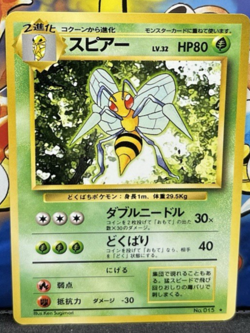 Beedrill 015 No Rarity Symbol Base Set Japanese Pokemon Card - LP - Vintage - Image 5