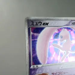 MP-) Mew ex 003/015 Gift Box 2005 Pokemon Card Japanese w345-256 - Image 5