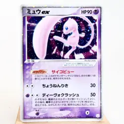 MP-) Mew ex 003/015 Gift Box 2005 Pokemon Card Japanese w345-256 - Image 1