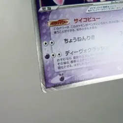 MP-) Mew ex 003/015 Gift Box 2005 Pokemon Card Japanese w345-256 - Image 7