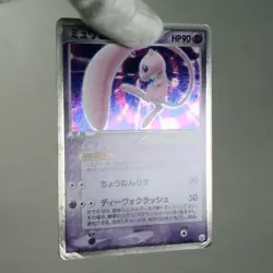 MP-) Mew ex 003/015 Gift Box 2005 Pokemon Card Japanese w345-256 - Image 9