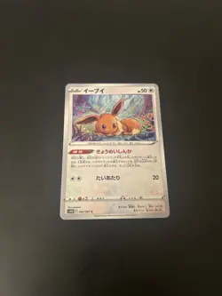 Eevee 052/067 S10D Time Gazer Non Holo Pokemon Card Japanese NM - Image 1
