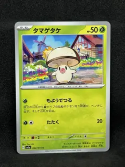 sv1a 002/073 Foongus Pokemon Card TCG Japanese NM - Image 1
