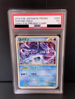 PSA5 Pokemon Card 2010 Suicune Holo 063/L-P Legend Limited Promo Japanese Unused - Image 1
