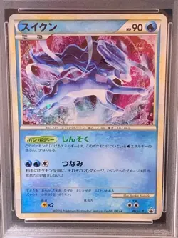 PSA5 Pokemon Card 2010 Suicune Holo 063/L-P Legend Limited Promo Japanese Unused - Image 2