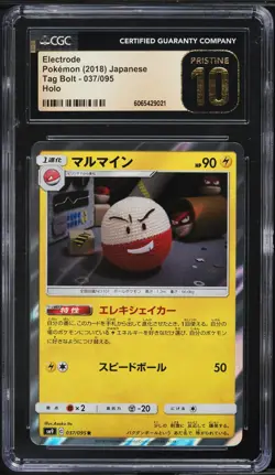 CGC PRISTINE 10 ELECTRODE 037/095 JAPANESE POKEMON CARD SM9 TAG BOLT - ASAKO ITO - Image 1