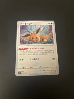 Eevee 054/067 s10P Space Juggler Pokemon card Japanese NM - Image 1