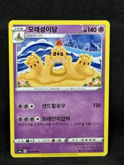 Pokemon TCG Palossand 043/069 S6A Eevee Heroes Regular Uncommon Card KR-NM 2021 - Image 1