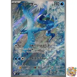 Pokemon [AR] 12 Card SV9 FULL Complete Set 101-112/100 Battle Partners Japan NM - Image 2