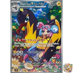Pokemon [AR] 12 Card SV9 FULL Complete Set 101-112/100 Battle Partners Japan NM - Image 3
