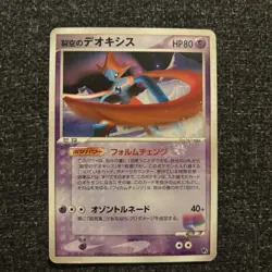 Deoxys 019/Pcg-p 2004 Japanese Festa Promo Pokemon Card - MP - Image 1