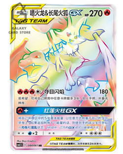 Pokemon S-Chinese Card HR Charizard & Braixen-GX Holo Mint Sun&Moon CSM2.5C-084 - Image 1