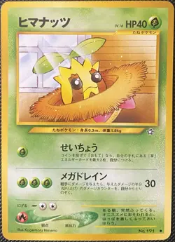 Sunkern No. 191 Gold, Silver, to a New World... Regular (Japanese) Pokemon Card - Image 1