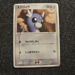 Dratini 036/054 Rulers of the Heavens Japanese Pokemon Card TCG NM - Image 1