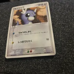 Dratini 036/054 Rulers of the Heavens Japanese Pokemon Card TCG NM - Image 2