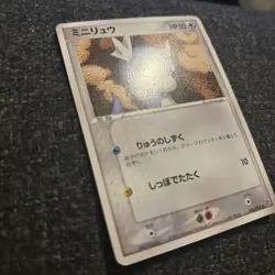 Dratini 036/054 Rulers of the Heavens Japanese Pokemon Card TCG NM - Image 3