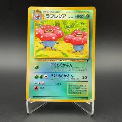 Vileplume Pokemon Card Southern Islands Reverse Old Back Japan Nintendo M6-87 - Image 1