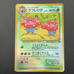 Vileplume Pokemon Card Southern Islands Reverse Old Back Japan Nintendo M6-87 - Image 2