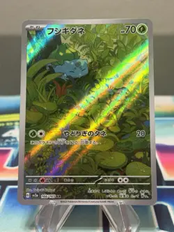 Pokemon Bulbasaur Card 166/165 Japanese AR Scarlet & Violet 151 SV2a Art Rare - Image 1