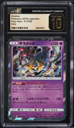 CGC 10 PRISTINE Giratina 017/050 R Sm7b Fairy Rise Japanese Pokemon Card - Image 1