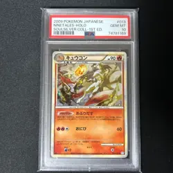 PSA 10 Ninetales 013/070 SoulSilver 1st ED Pokemon Card Japanese 2009 Gem Mint - Image 1