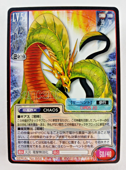 Serpent #866 - Shin Megami Tensei (Atlus, Japanese Card) Persona Megaten dragon - Image 1
